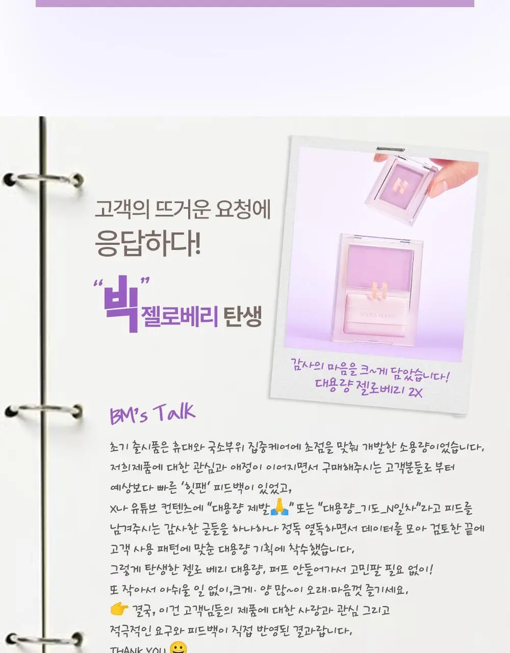 [NEW/화제의 유분삭제템/젤로베리] 홀리카홀리카 마이페이브 피스 컨실러 상세페이지 49